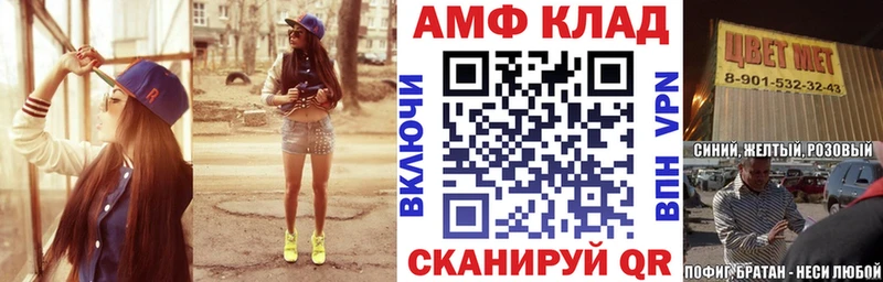 Купить закладки  Дорогобуж  АМФ 97% 