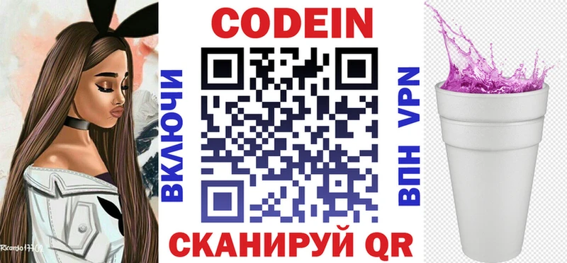 Кодеиновый сироп Lean Purple Drank  Купить  Дорогобуж 