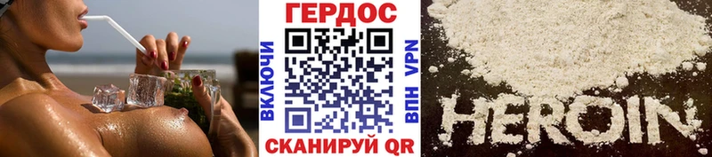 Героин герыч  Купить  Дорогобуж 