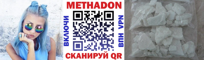 Метадон мёд  Купить где  Дорогобуж 